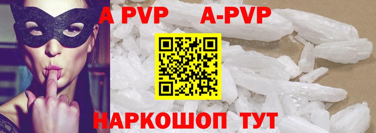 Alpha PVP СК КРИС Кашира