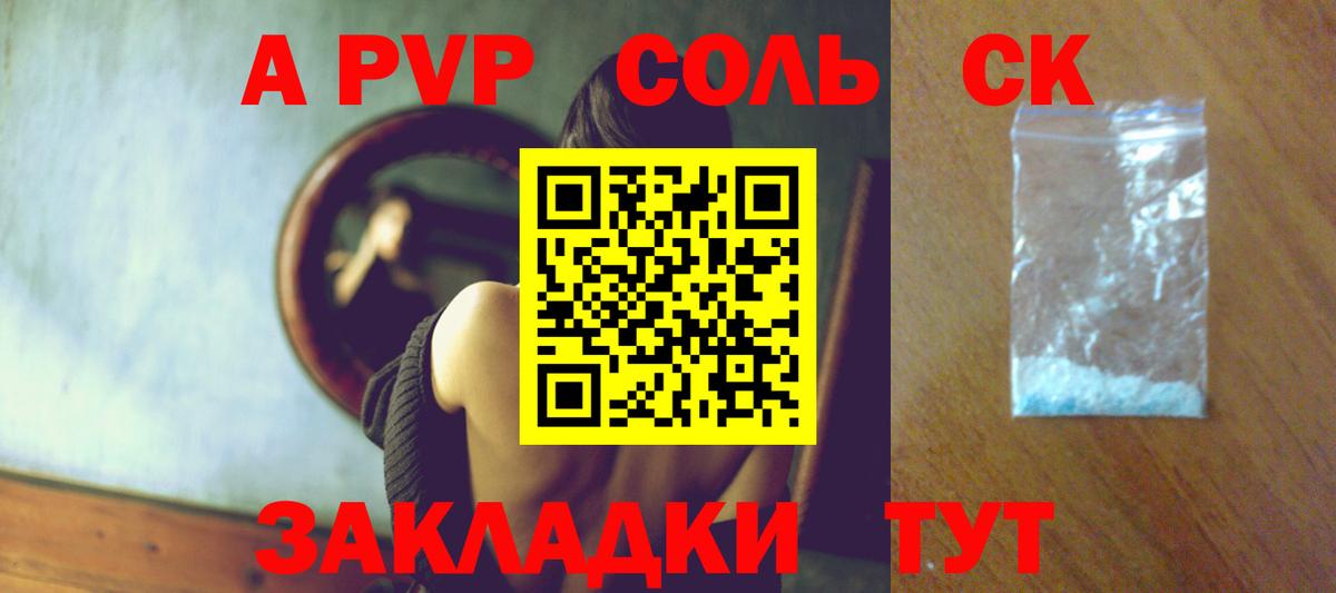 Alfa_PVP VHQ  Вход с VPN  A PVP Crystall  Кашира 