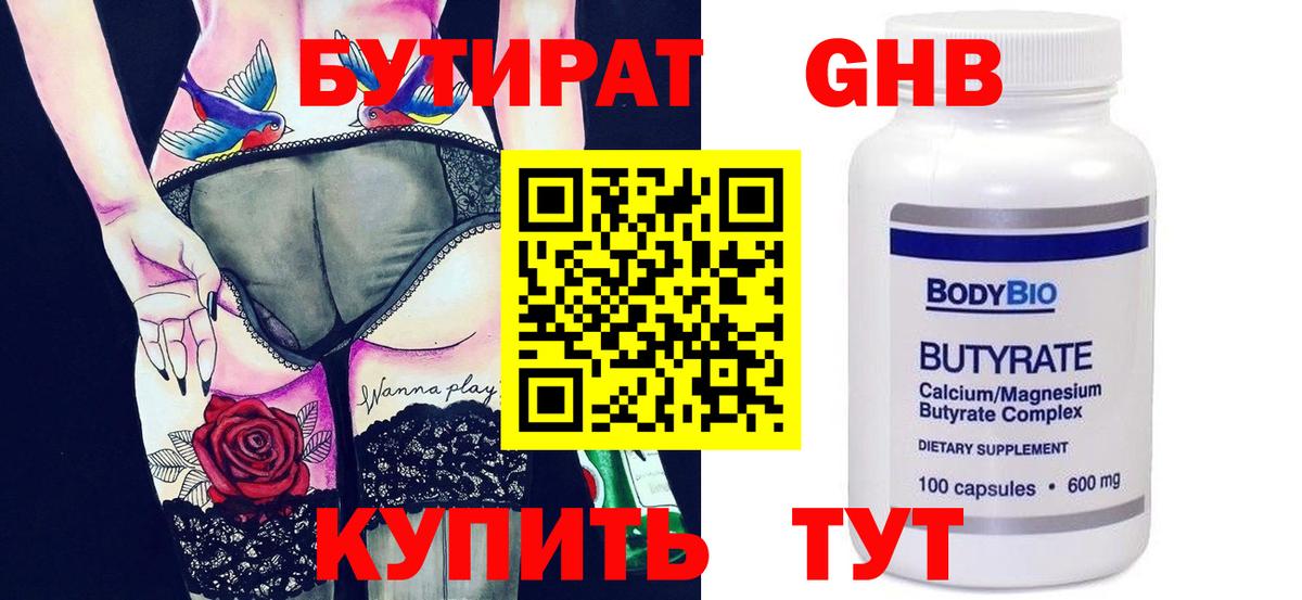 Кашира  Бутират  Вход с VPN  БУТИРАТ Butirat 