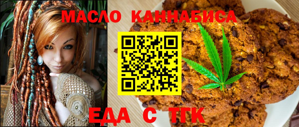 Кашира  Еда ТГК конопля  Вход с VPN 