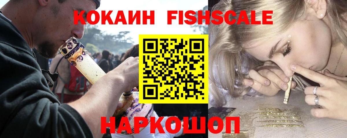 Кокаин 97%  Вход с VPN  Cocaine  Cocaine 97%  Кашира 