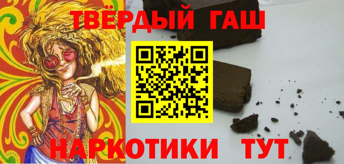 Гашиш гарик Кашира