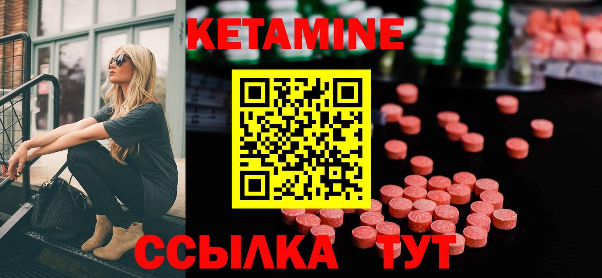 Кашира  КЕТАМИН ketamine  Вход с VPN 