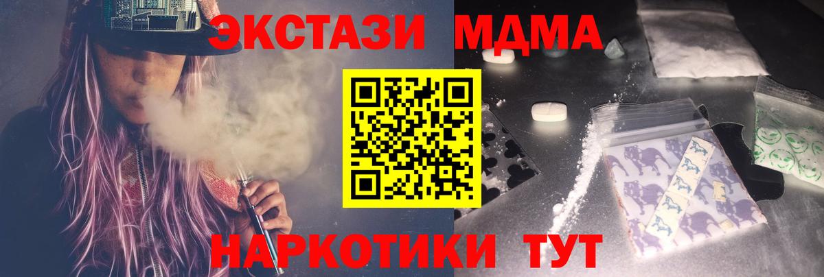 MDMA  MDMA Molly  Вход с VPN  Кашира 
