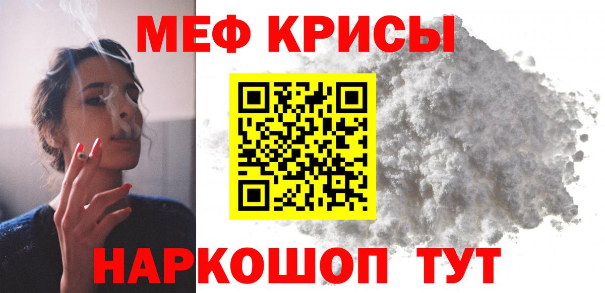 Кашира  МЕФ  МЕФ 4 MMC  Вход с VPN  Мефедрон mephedrone 
