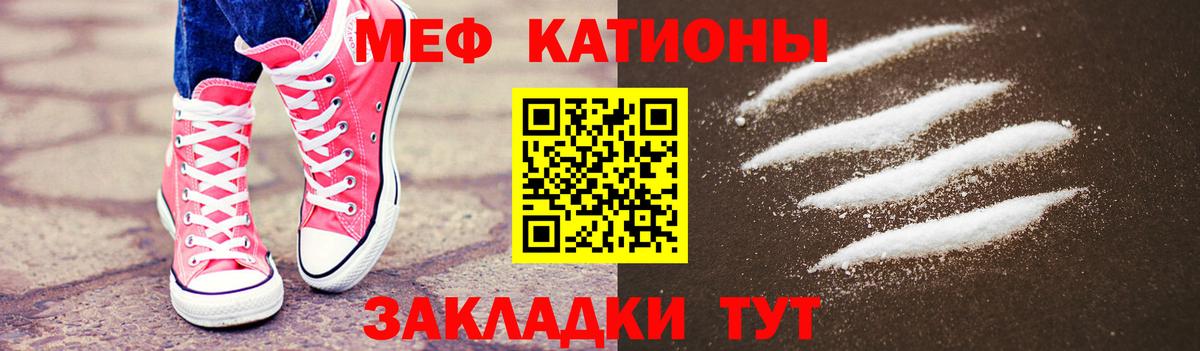 Меф мяу мяу кристаллы Кашира